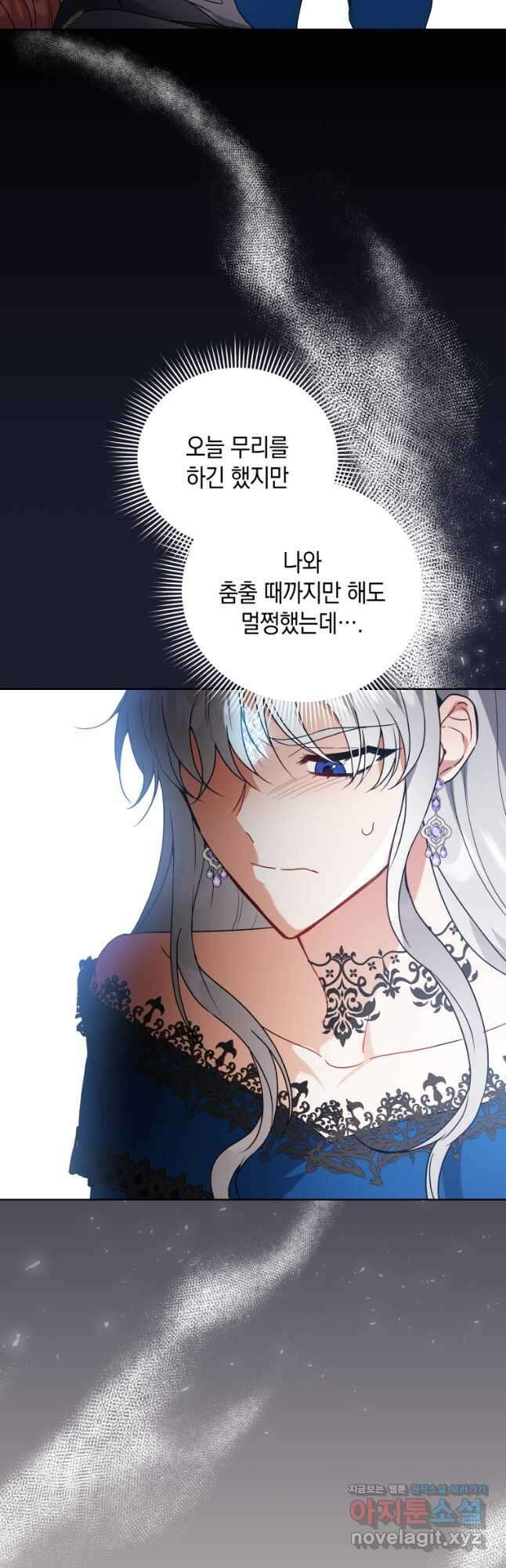 흑막들의 조련사가 되었습니다 68화 3