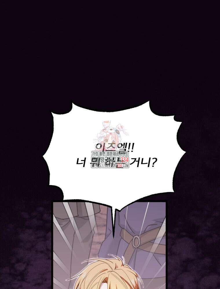 이세계 덤프트럭 53화 1