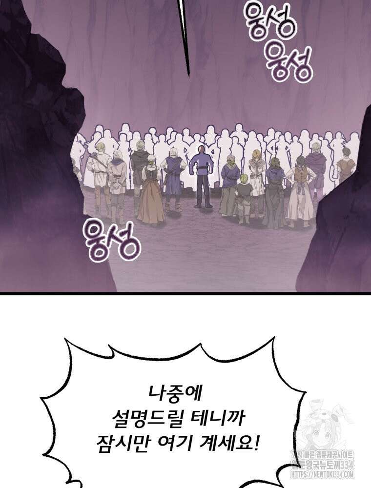 이세계 덤프트럭 53화 5