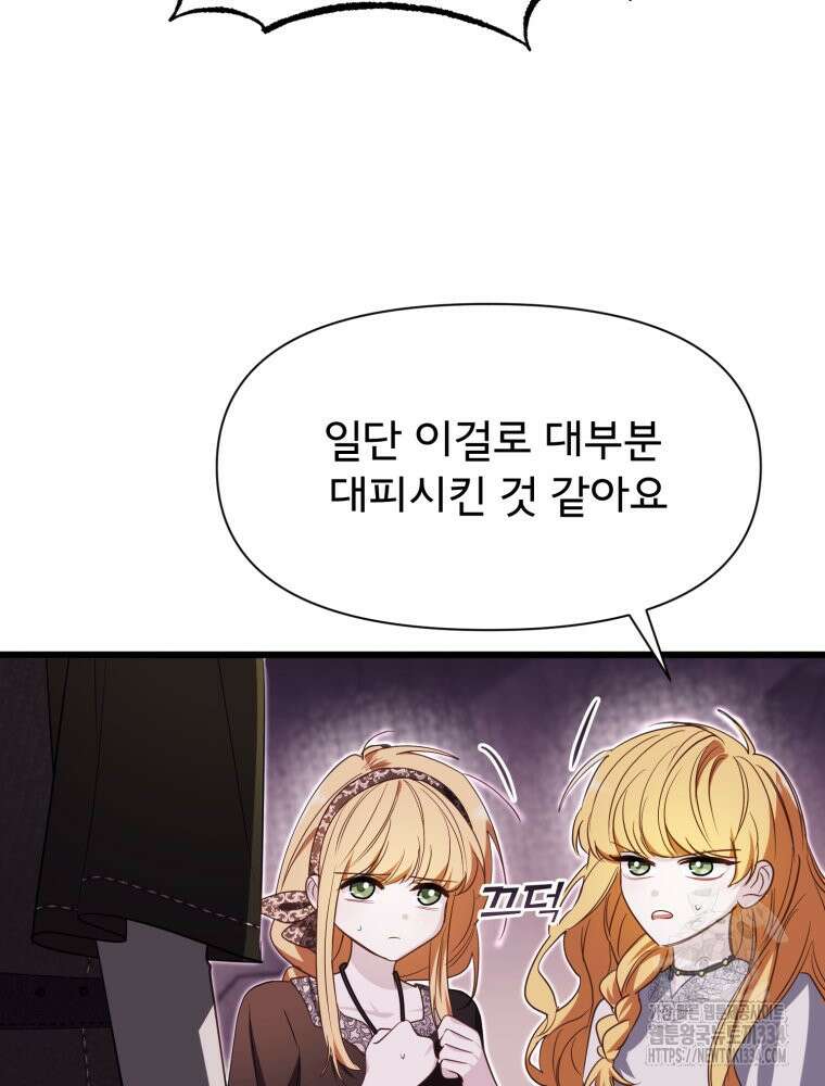 이세계 덤프트럭 53화 6