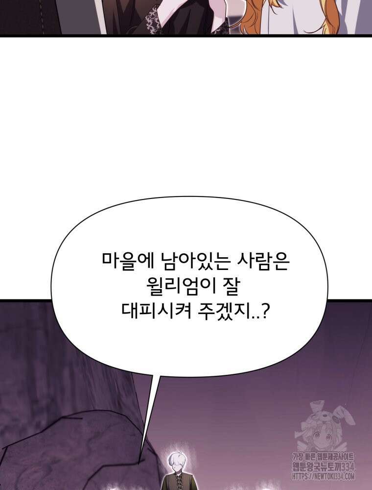 이세계 덤프트럭 53화 7