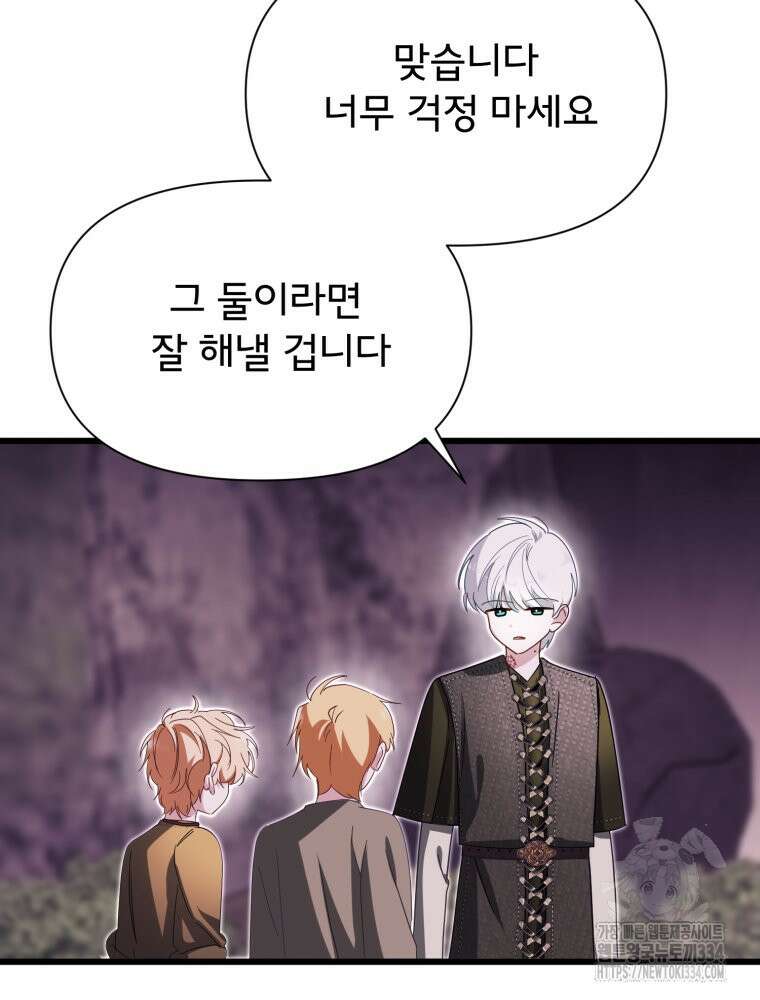 이세계 덤프트럭 53화 9