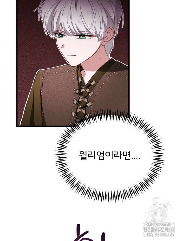 이세계 덤프트럭 53화 11