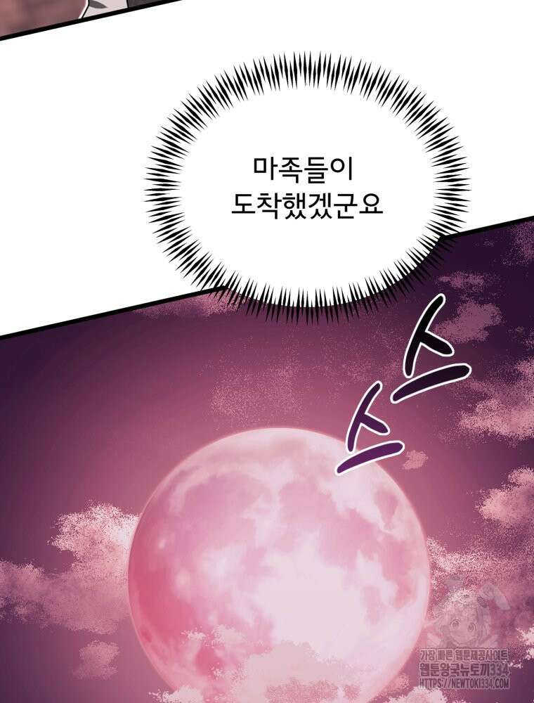 이세계 덤프트럭 53화 14