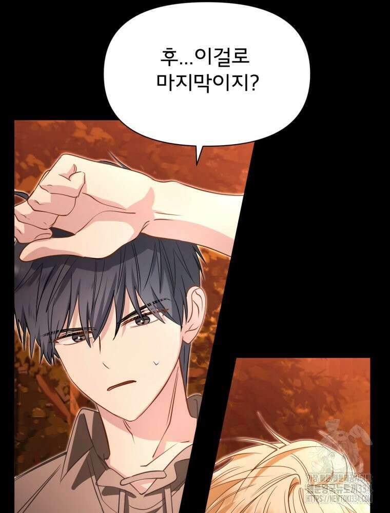 이세계 덤프트럭 53화 19