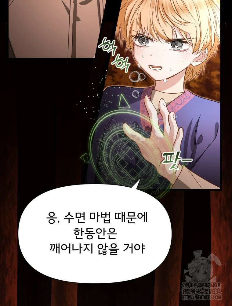 이세계 덤프트럭 53화 20