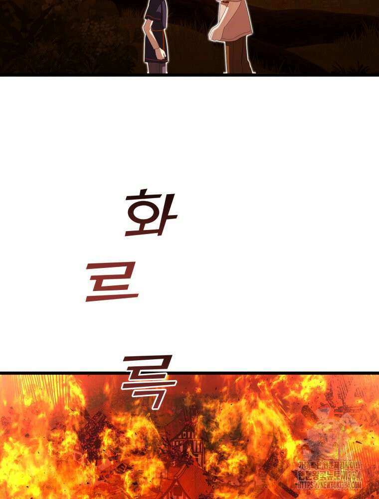 이세계 덤프트럭 53화 25