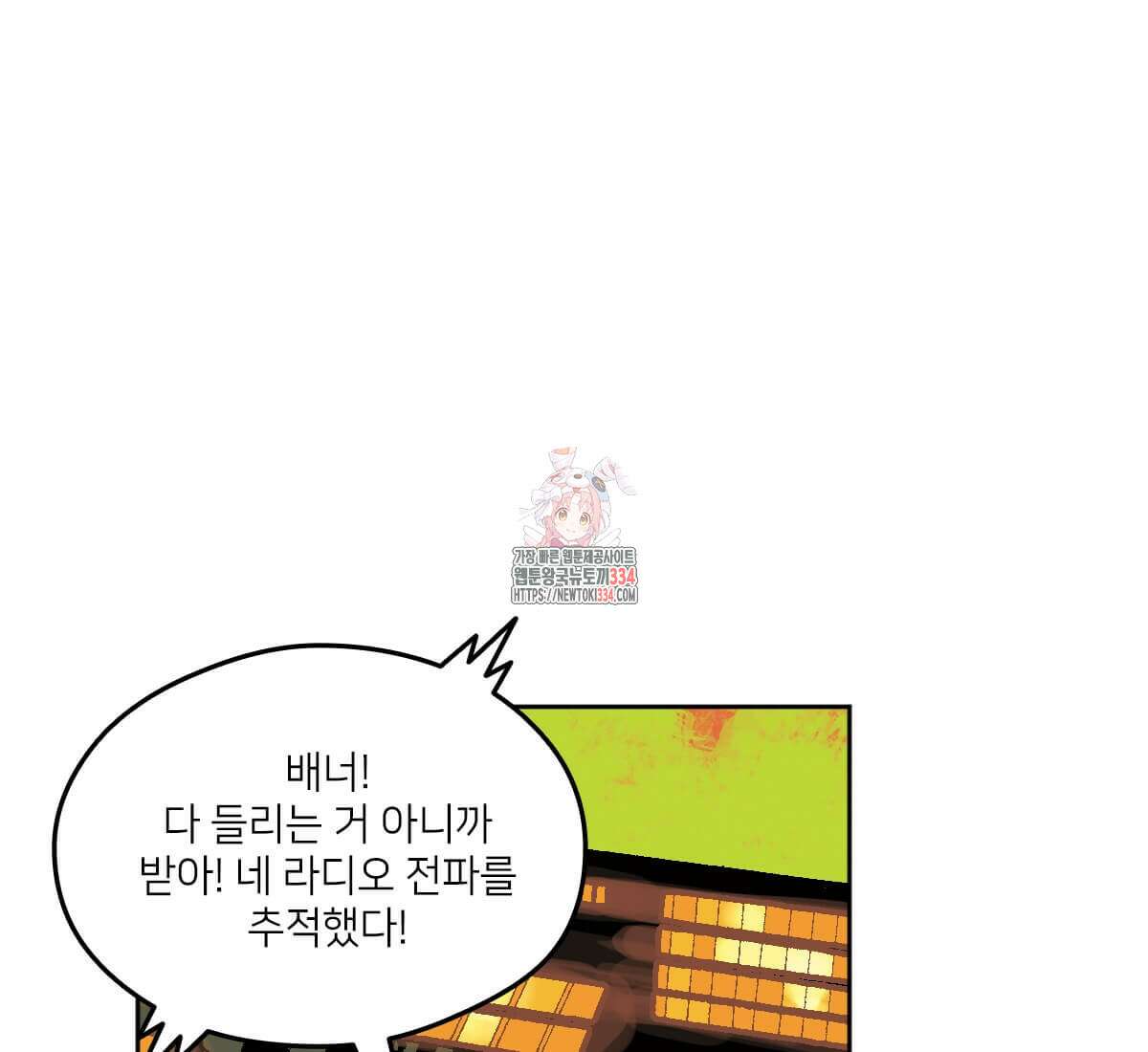 토르 203화 1