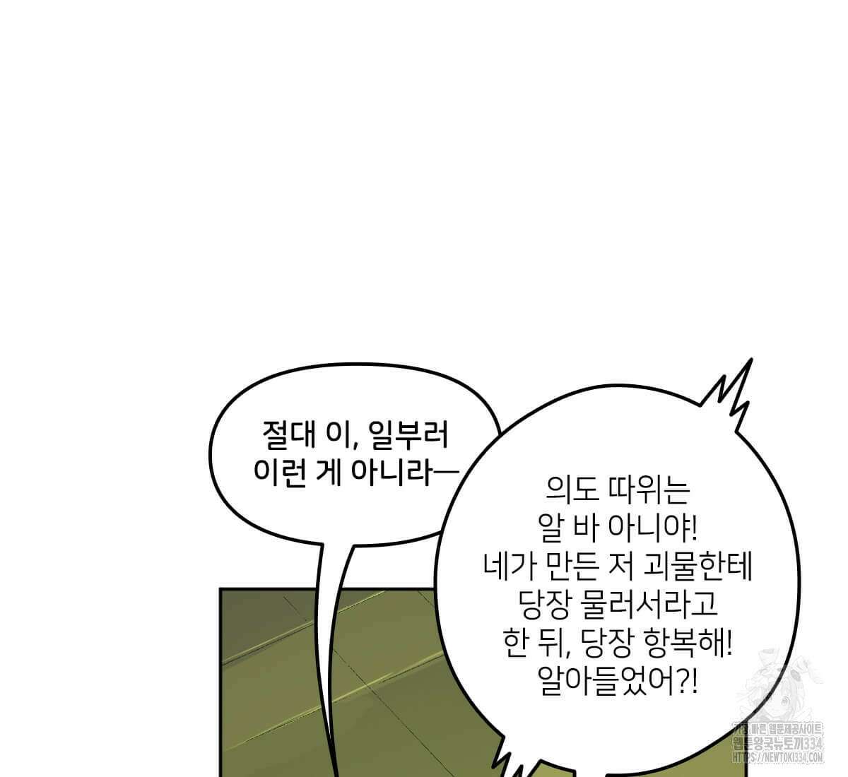 토르 203화 3