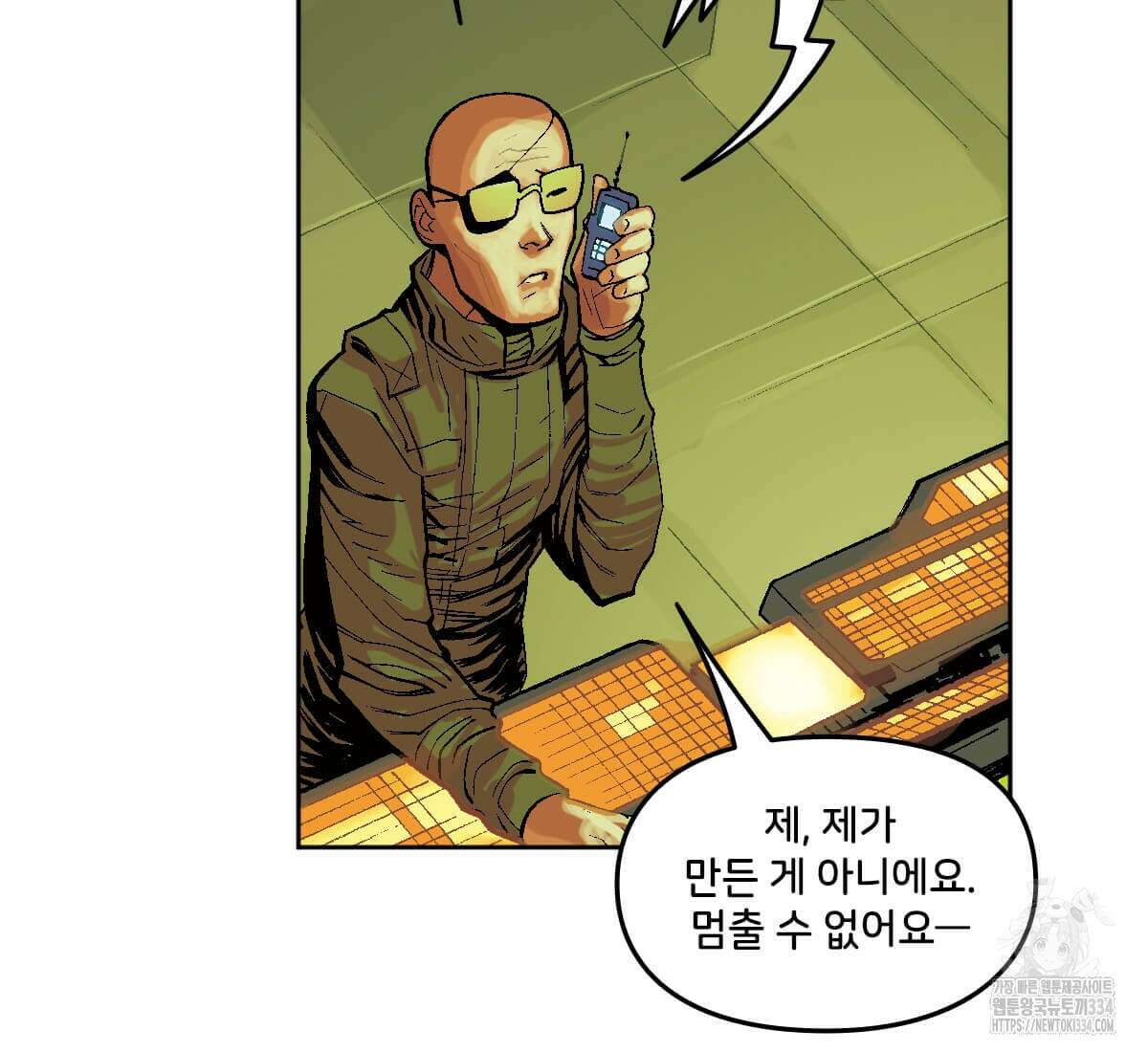 토르 203화 4