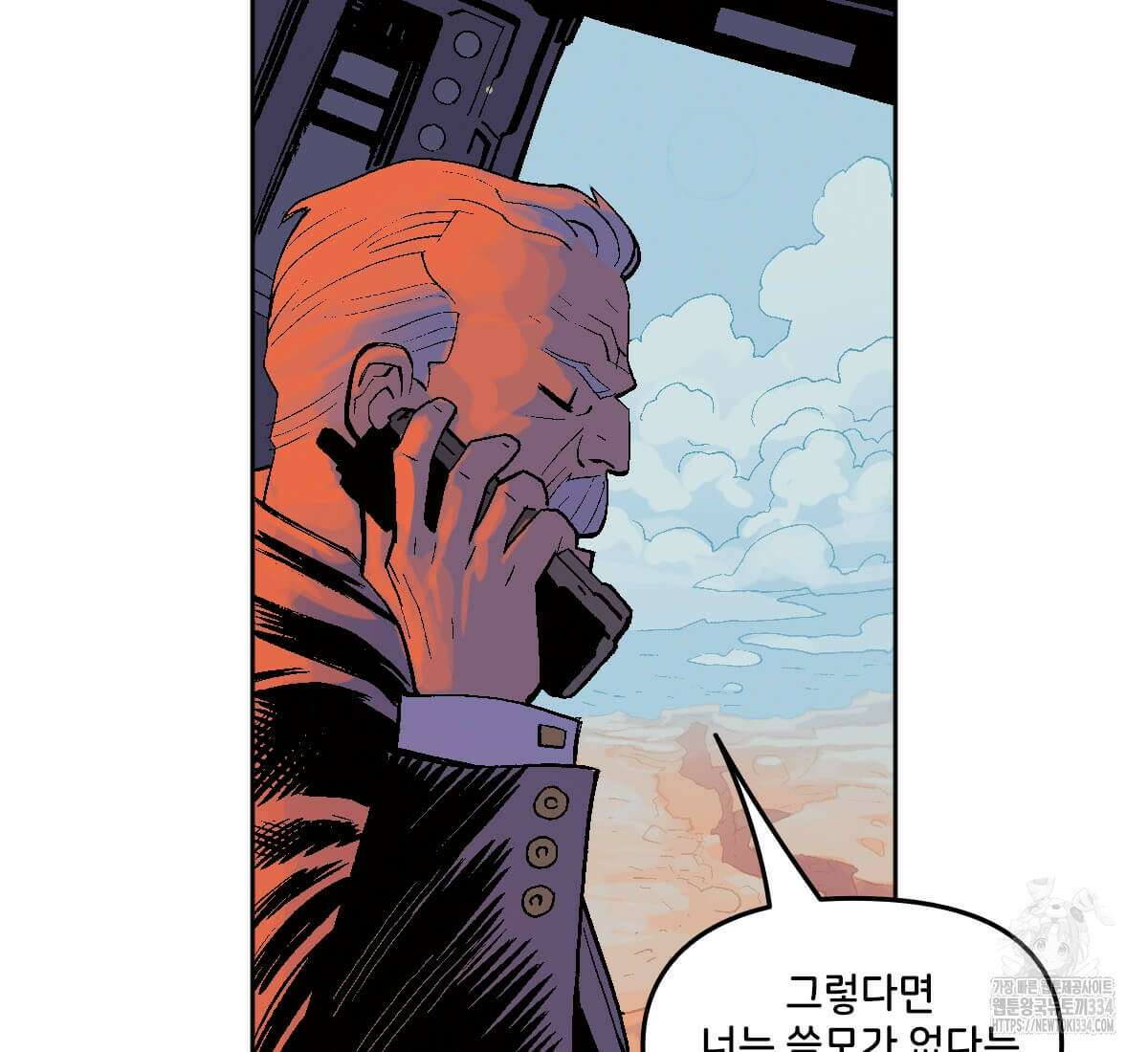 토르 203화 6