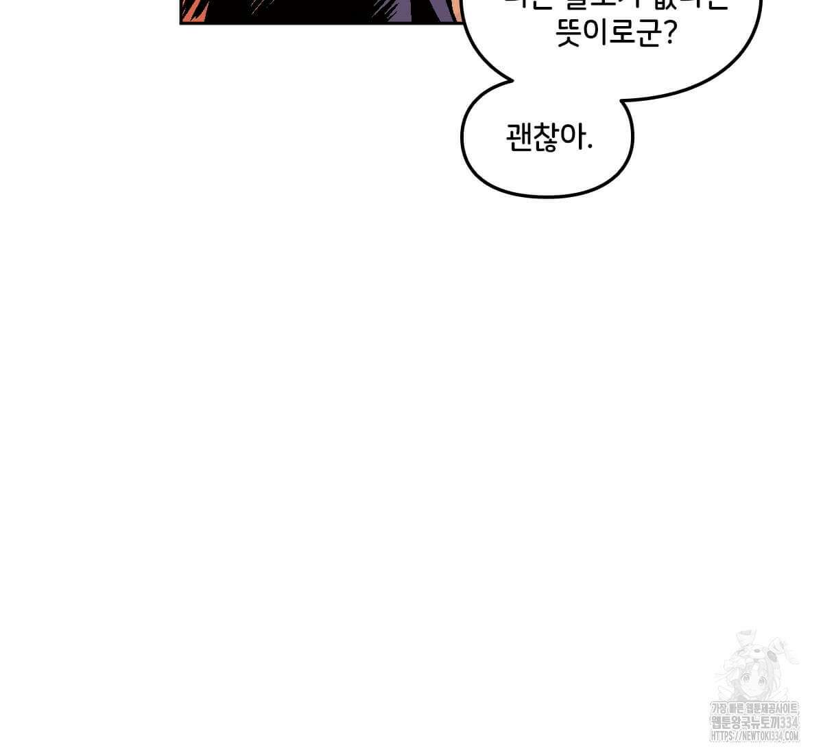 토르 203화 7