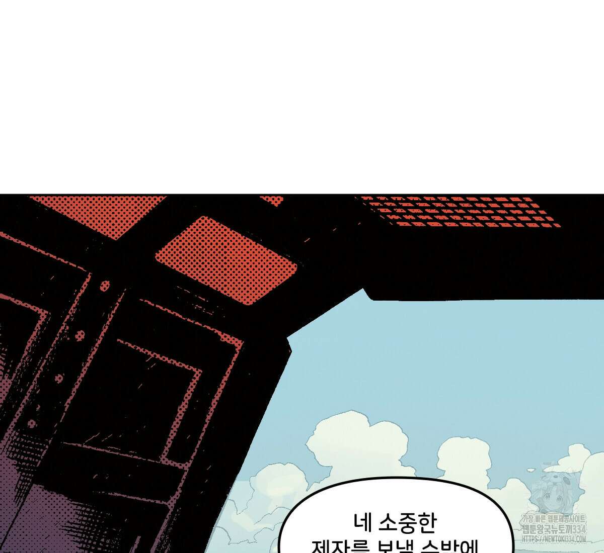 토르 203화 8