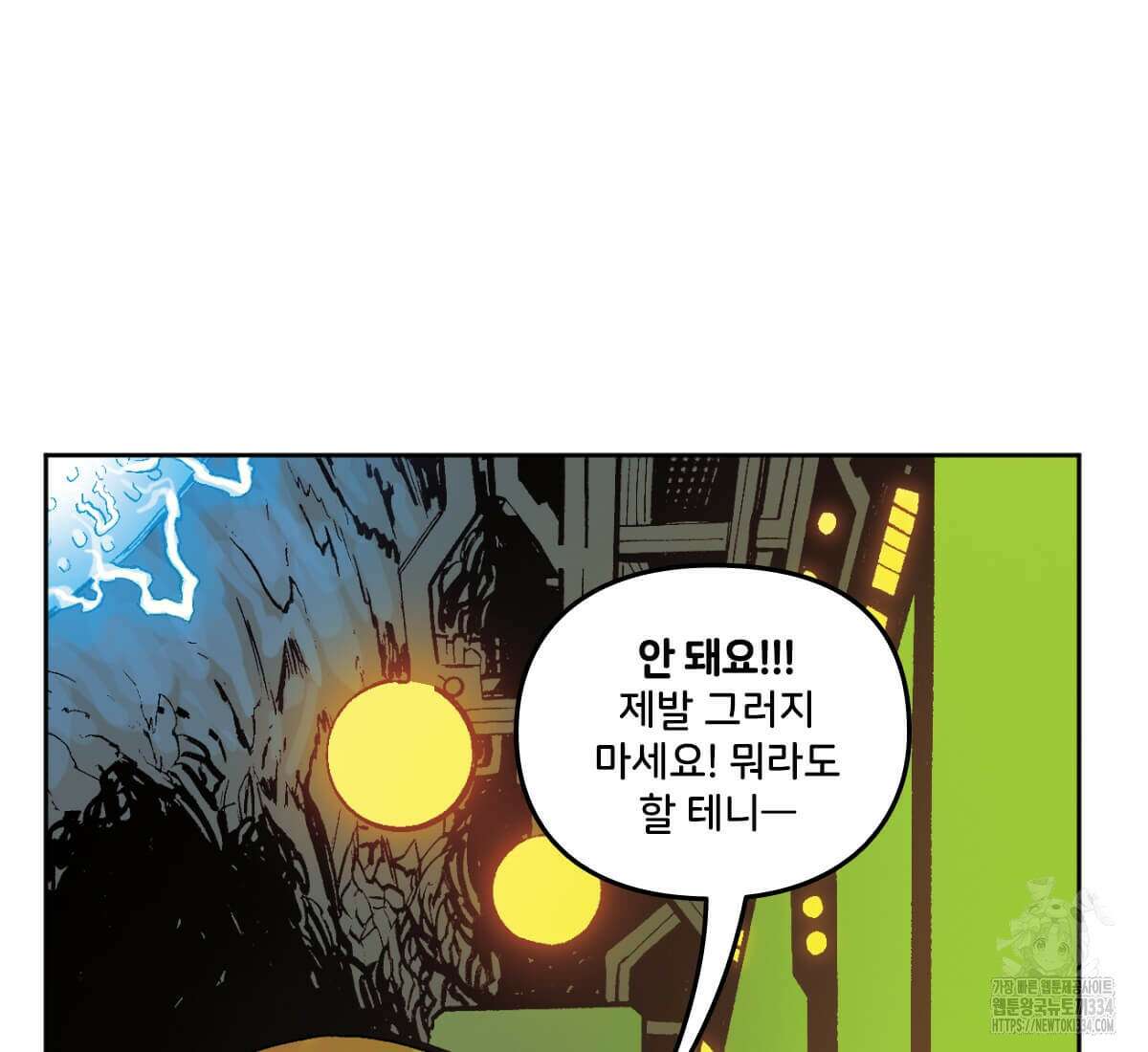 토르 203화 12