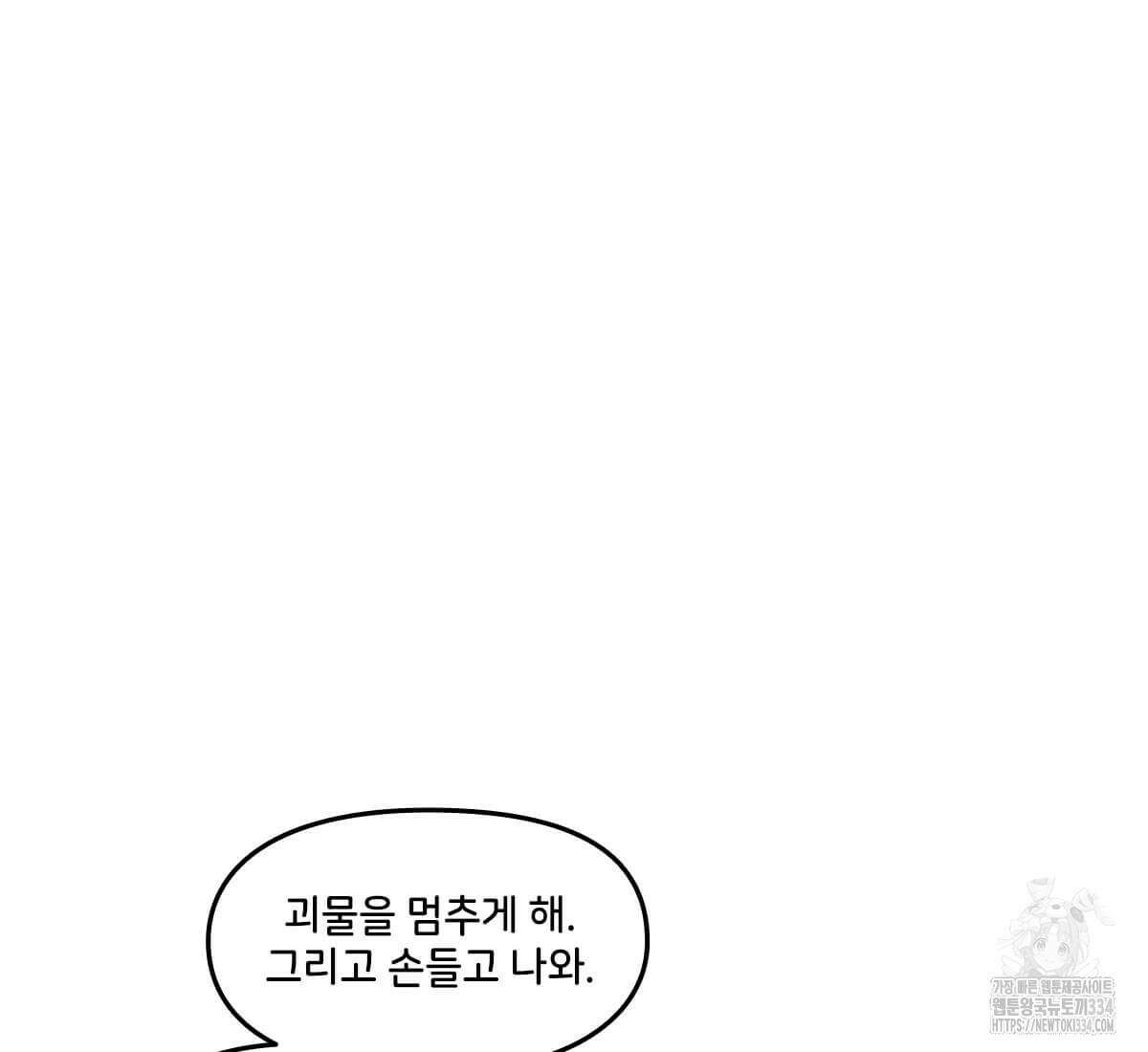 토르 203화 14