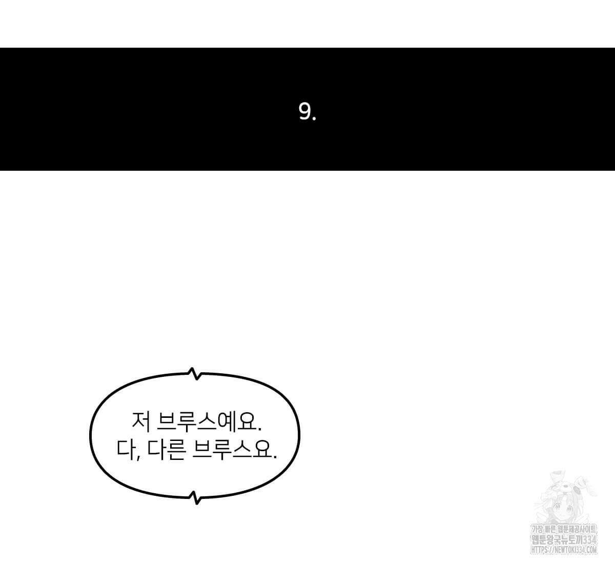 토르 203화 20