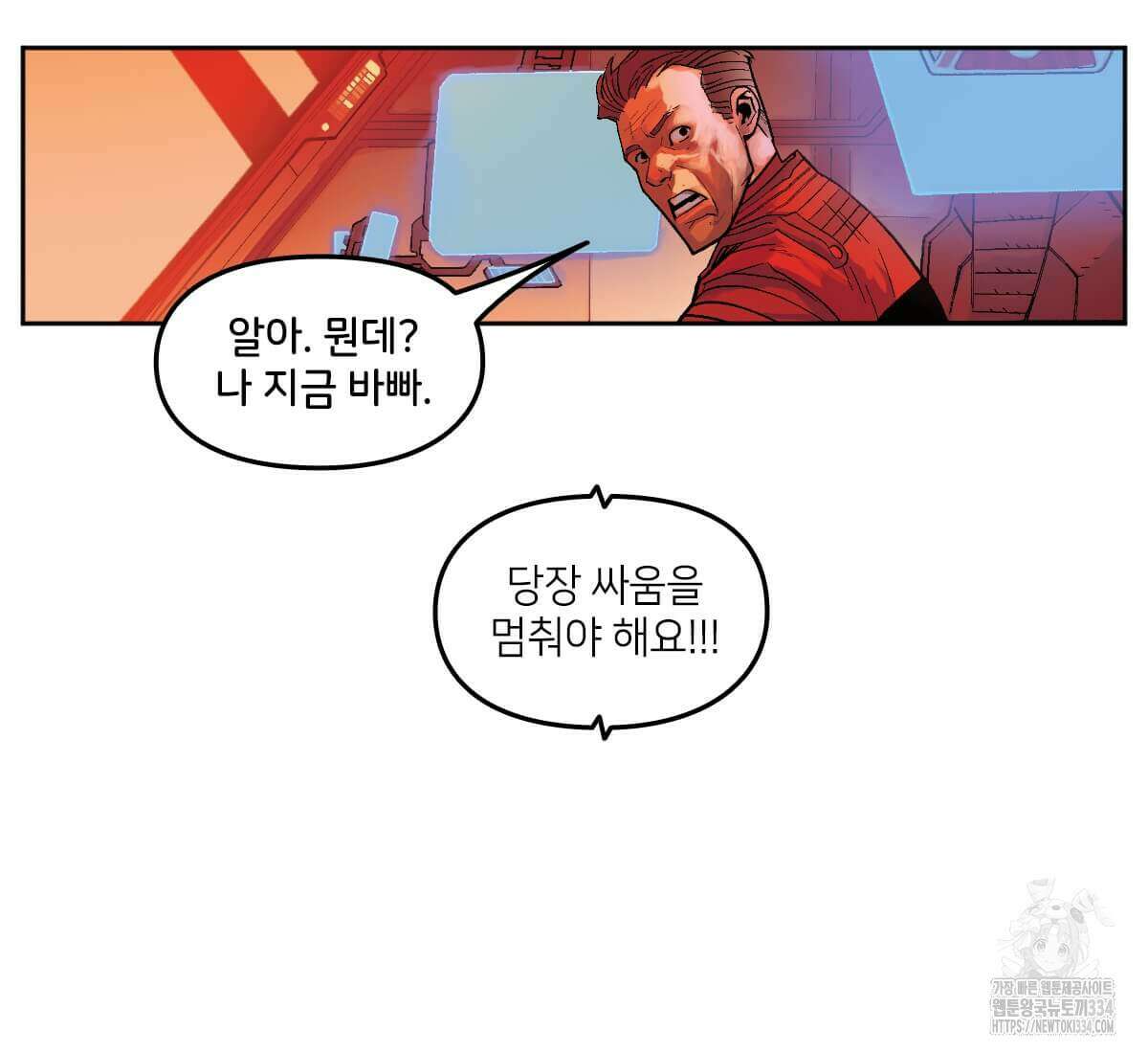 토르 203화 21