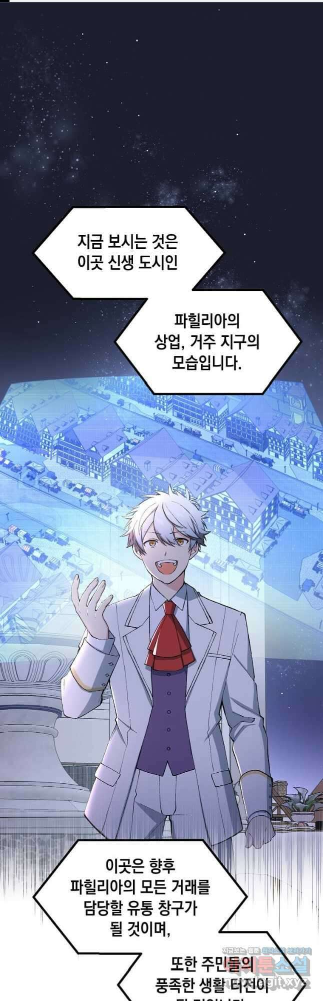 전생의 프로가 꿀 빠는 법 71화 1