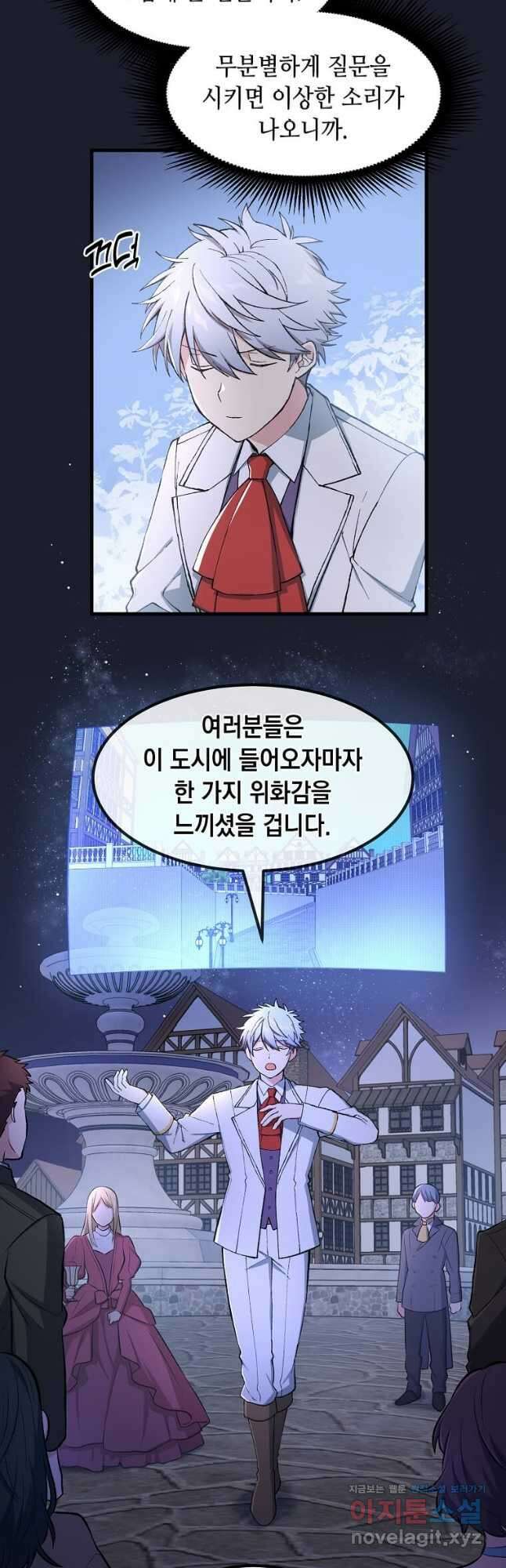 전생의 프로가 꿀 빠는 법 71화 6