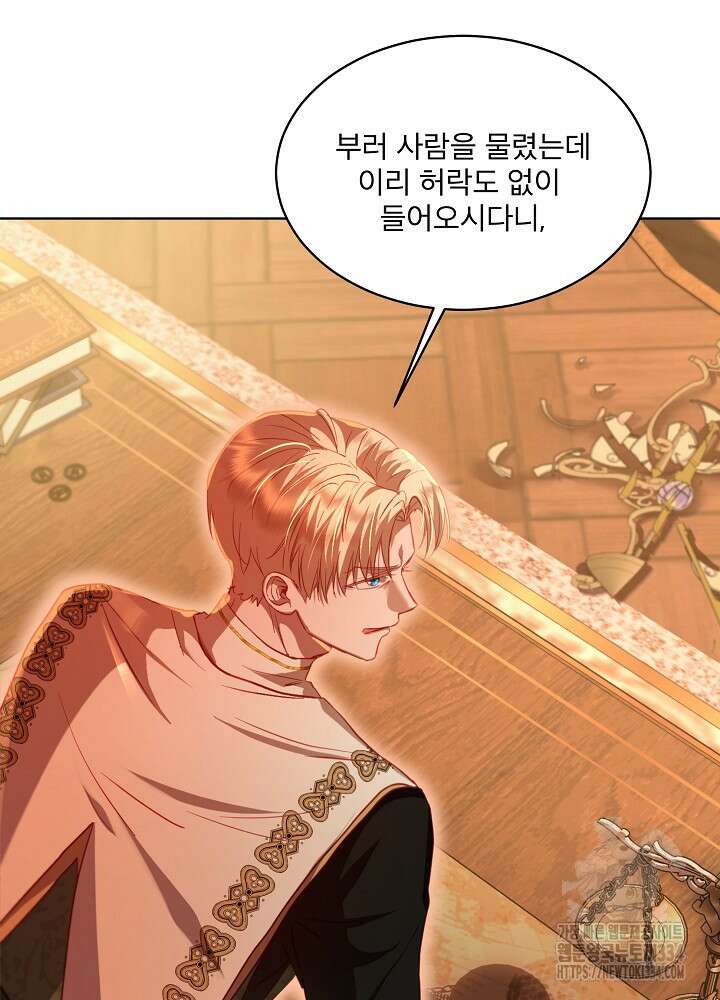 아기 신수로 환생했습니다 60화 4