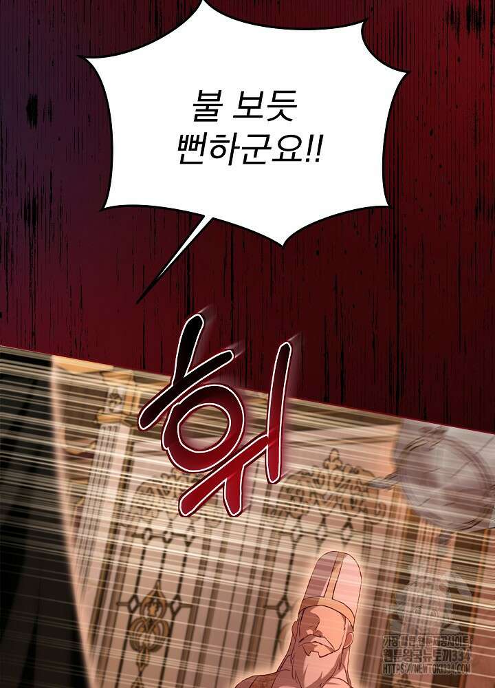 아기 신수로 환생했습니다 60화 7