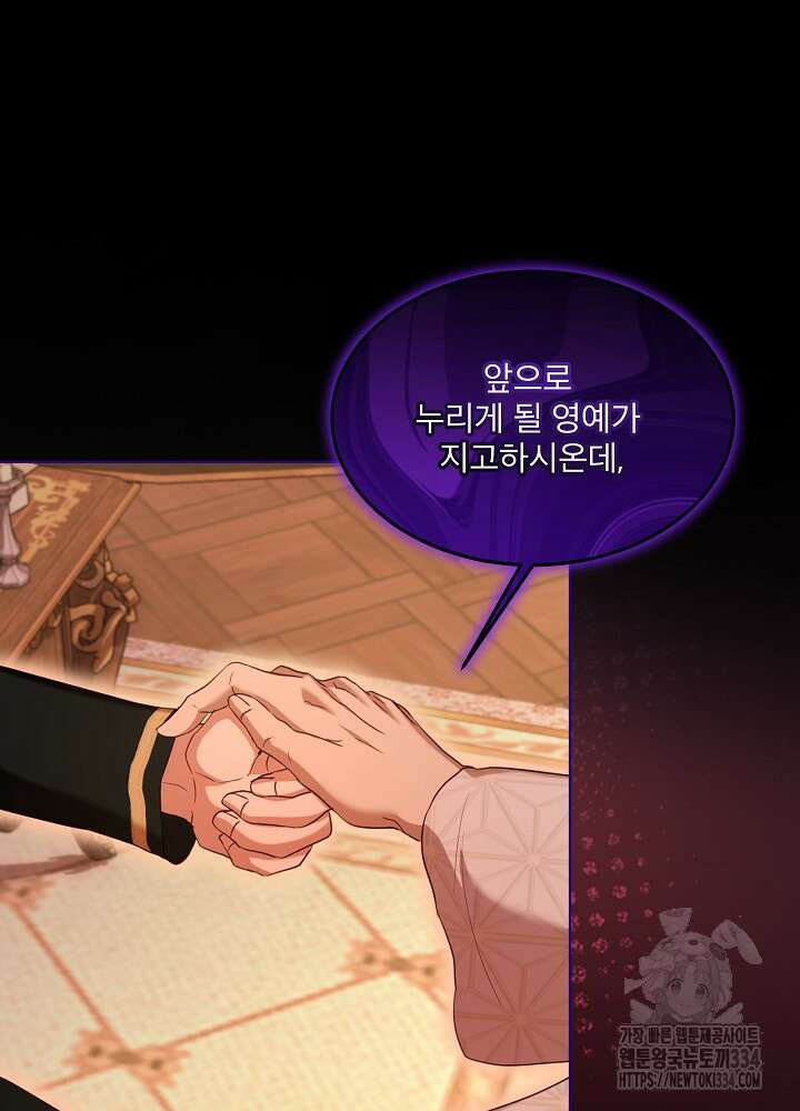 아기 신수로 환생했습니다 60화 16