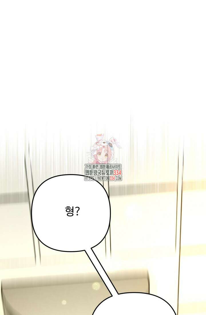연기 천재, TOP 아이돌! 40화 1