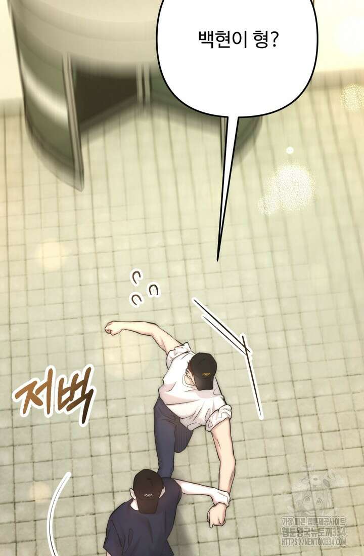 연기 천재, TOP 아이돌! 40화 2
