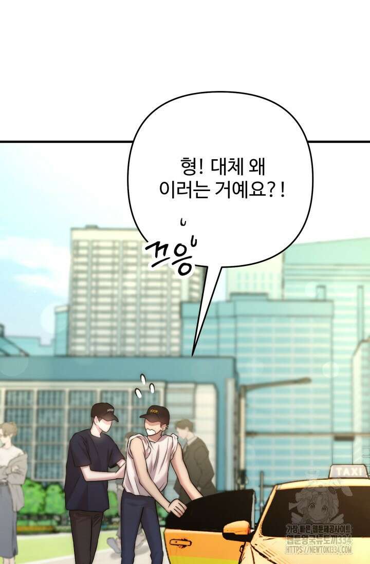 연기 천재, TOP 아이돌! 40화 4