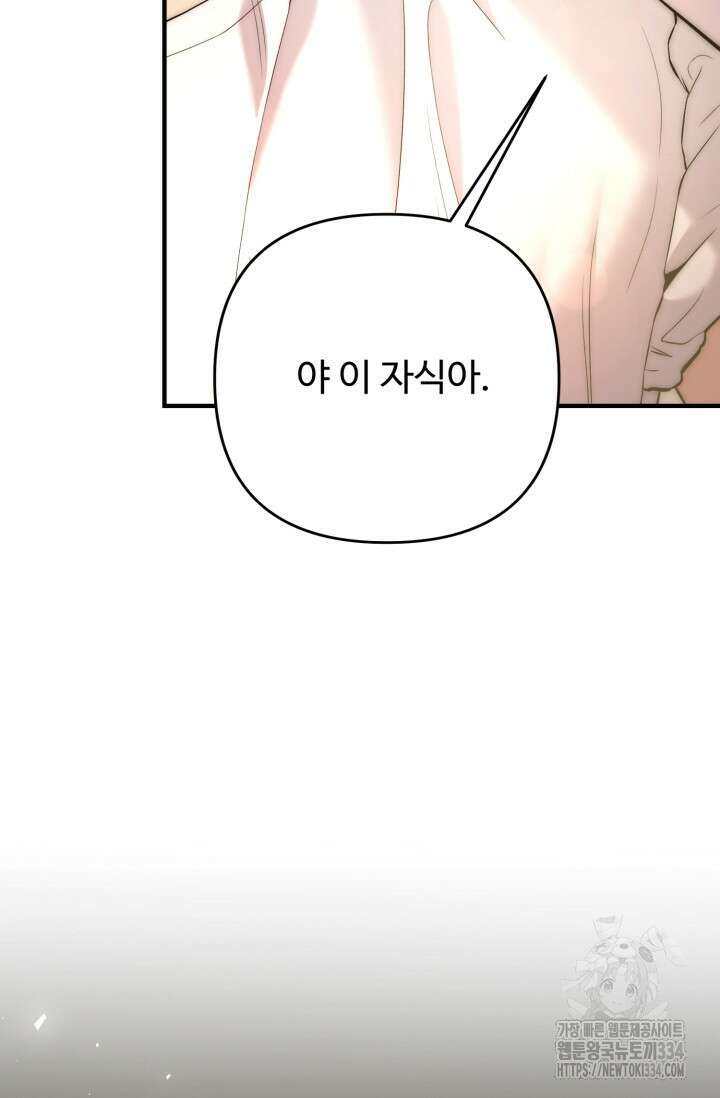 연기 천재, TOP 아이돌! 40화 8