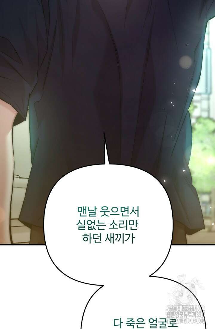 연기 천재, TOP 아이돌! 40화 10