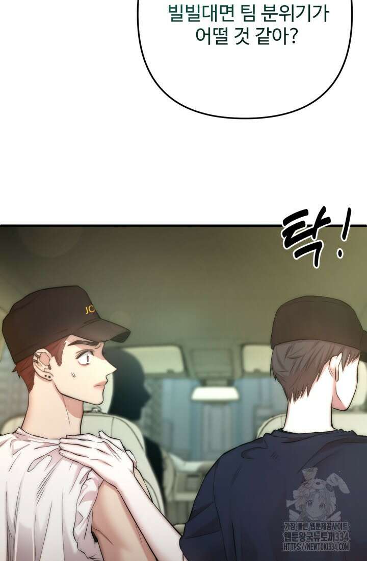 연기 천재, TOP 아이돌! 40화 11