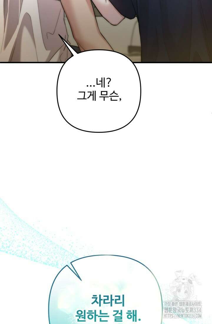 연기 천재, TOP 아이돌! 40화 12