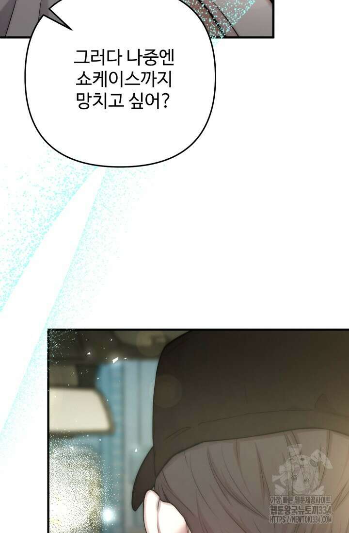 연기 천재, TOP 아이돌! 40화 14