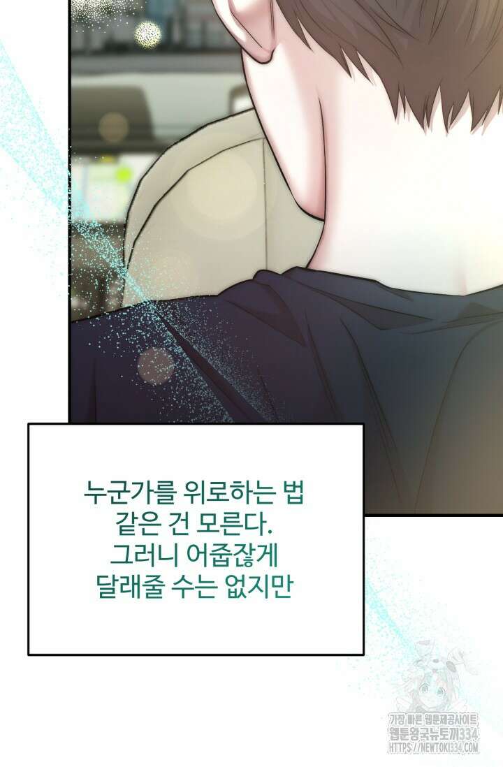 연기 천재, TOP 아이돌! 40화 15