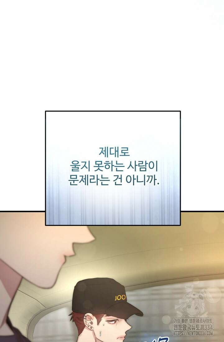 연기 천재, TOP 아이돌! 40화 16