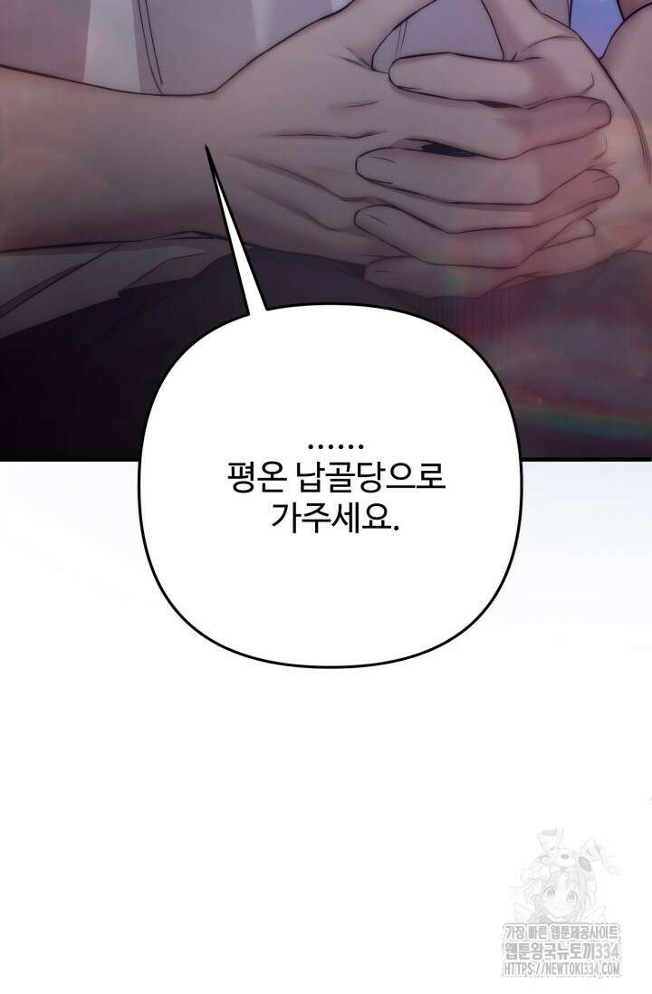 연기 천재, TOP 아이돌! 40화 20