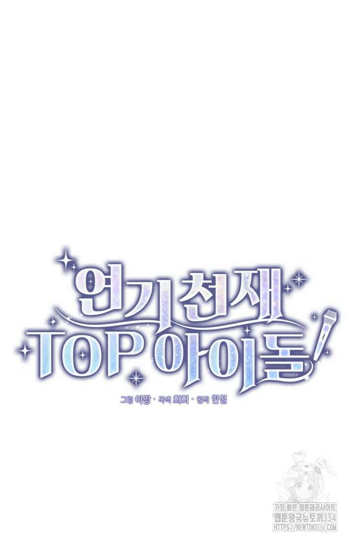 연기 천재, TOP 아이돌! 40화 21
