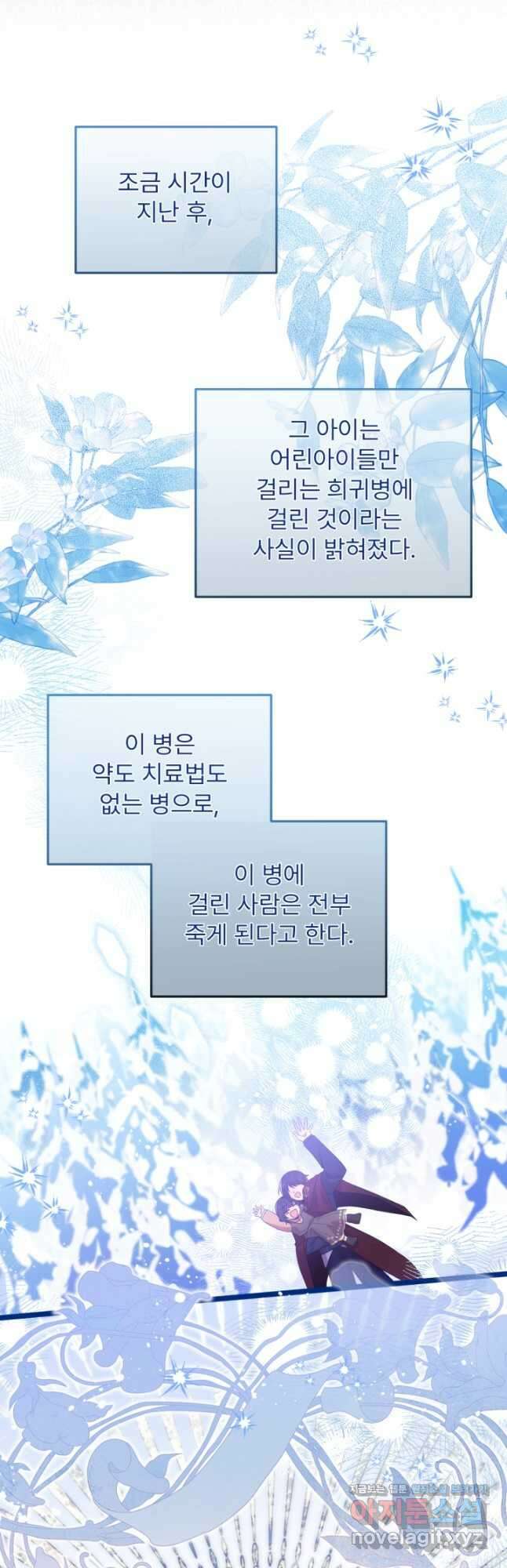 좀비로부터 살아남아야 하는 XX의 사정 51화 5