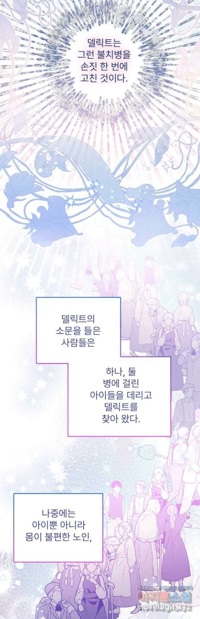 좀비로부터 살아남아야 하는 XX의 사정 51화 6