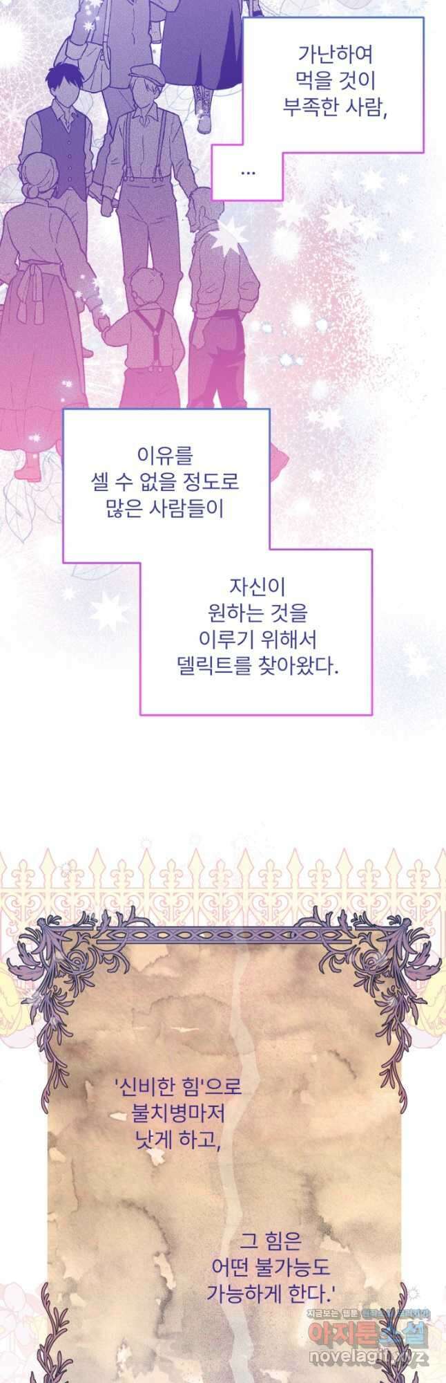 좀비로부터 살아남아야 하는 XX의 사정 51화 7