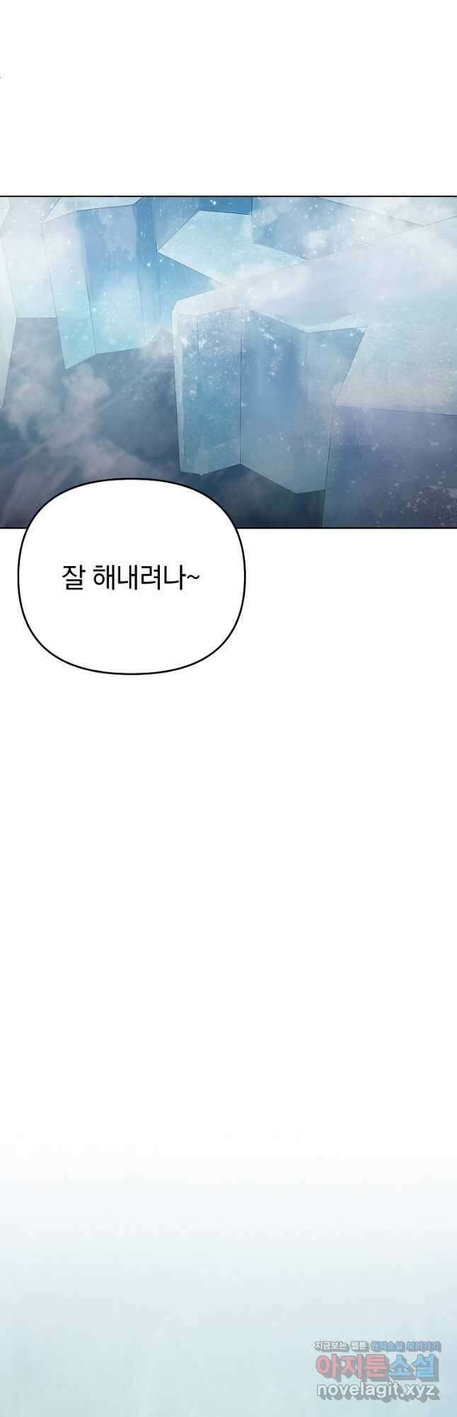 소돔 21화 4