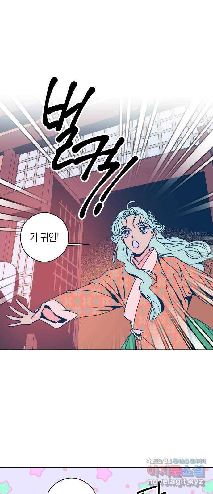 달이 없는 나라 107화 1