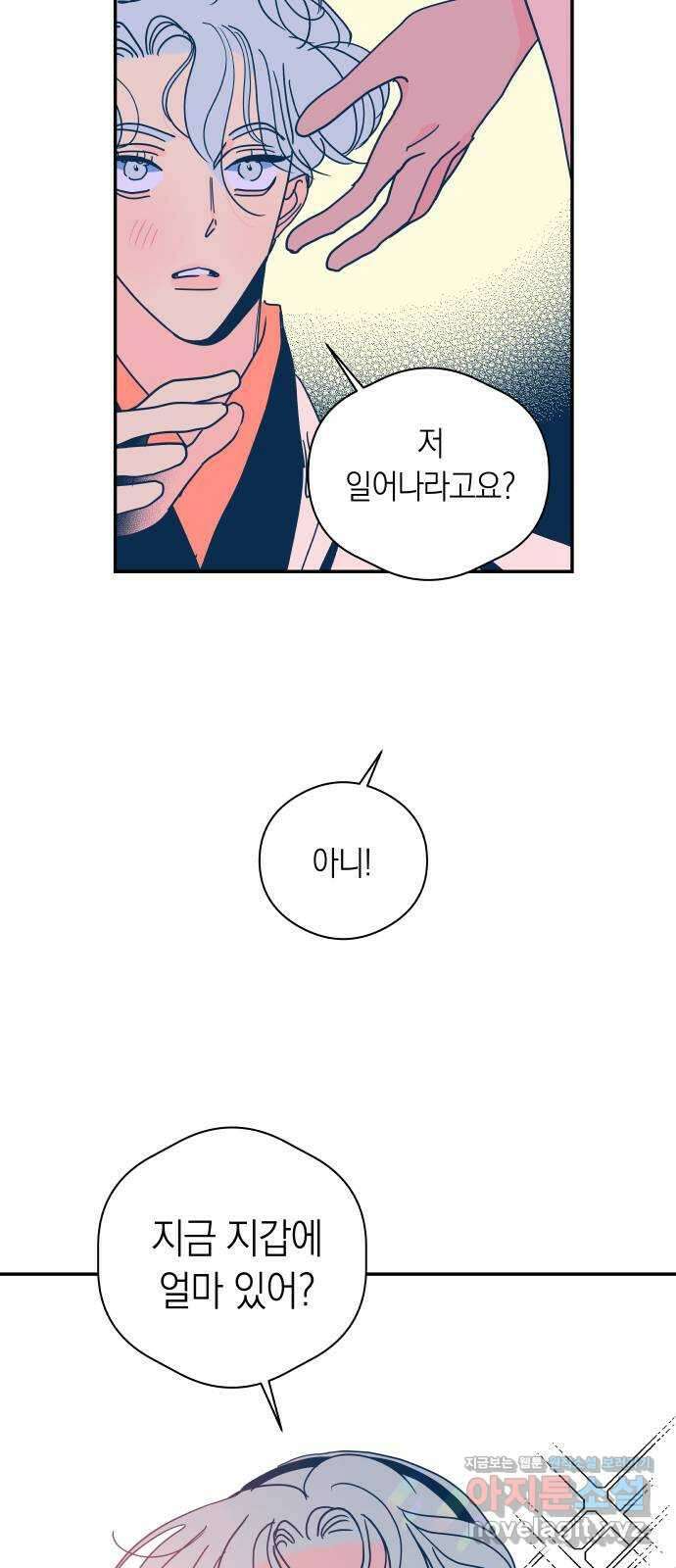 달이 없는 나라 107화 3