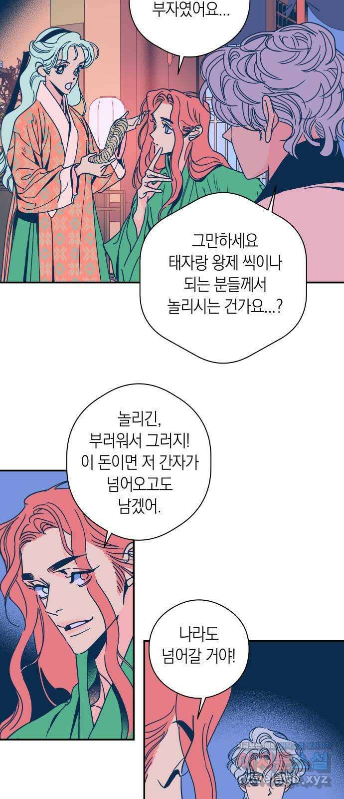 달이 없는 나라 107화 7