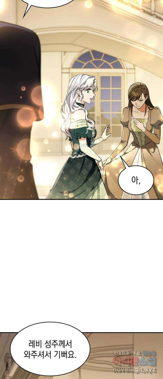 멜빈이 그들에게 남긴 것 93화 4
