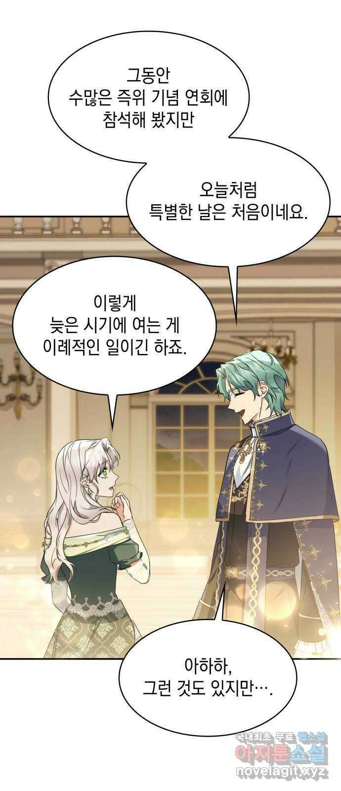 멜빈이 그들에게 남긴 것 93화 6