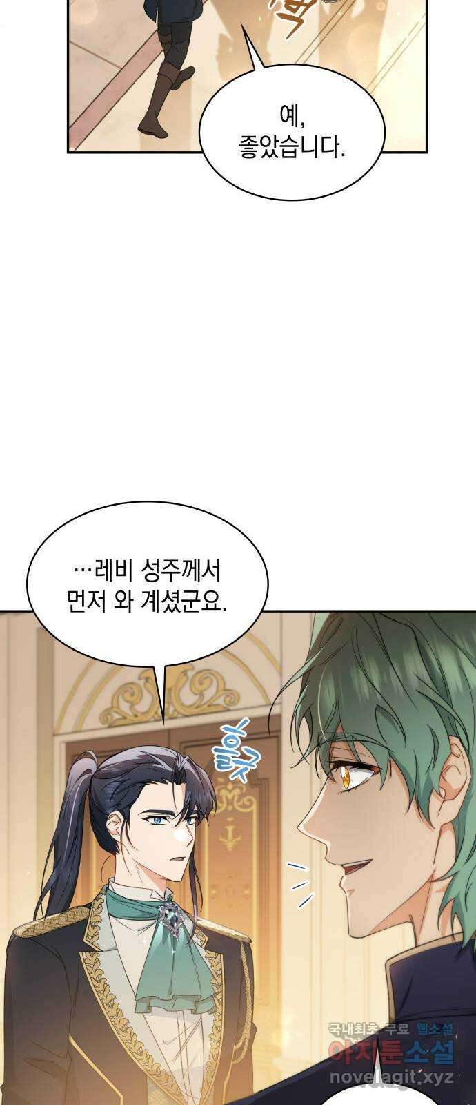 멜빈이 그들에게 남긴 것 93화 12