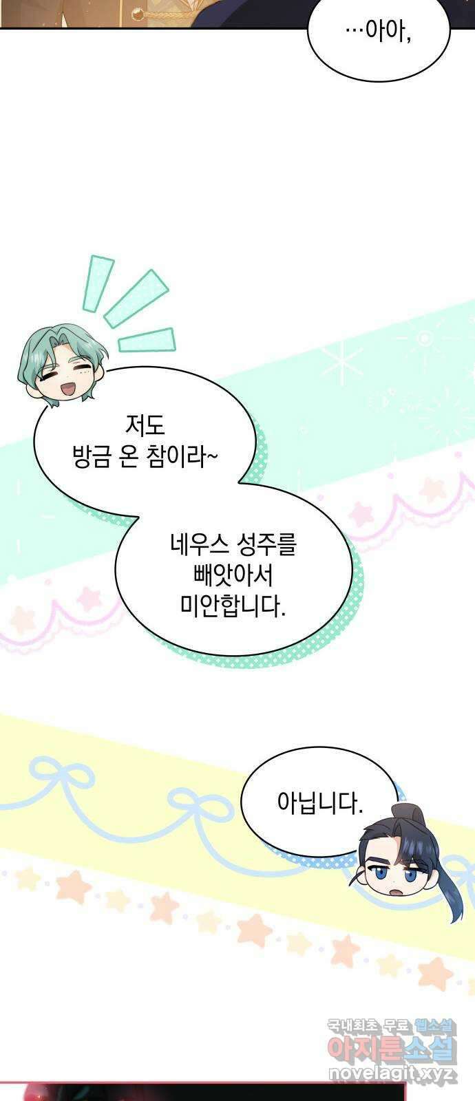 멜빈이 그들에게 남긴 것 93화 13