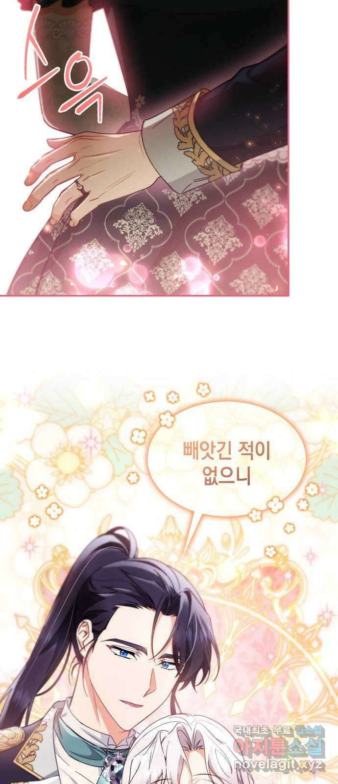 멜빈이 그들에게 남긴 것 93화 14